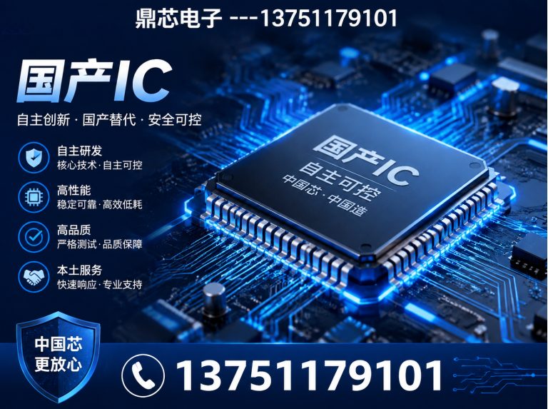 揭阳集成电路展示图